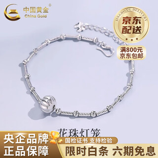 China gold (china gold) pt950 platinum lantern bead bracelet for women new high-end induction valentine's day birthday gift for girlfriend and wife platinum lantern bead bracelet about 8g