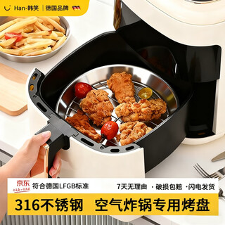 Hanxiao air fryer round baking pan holder 316 stainless steel baking oven oil filter pan grill recyclable thickened 316 stainless steel disc 18cm.