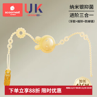 Kechao baby teether anti-drop chain rope pacifier chain clip baby silicone anti-lost chain molar chewing toy 43cm nano silver antibacterial style + anti-drop clip 39cm safety length double buckle