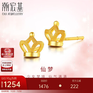 Trendy acer little phoenix crown pure gold earrings for girlfriends birthday gift price approximately 0.95g