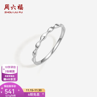 Saturday fu platinum ring for women pt950 simple and fashionable platinum ripple ring for girlfriend t 0.97g size 8