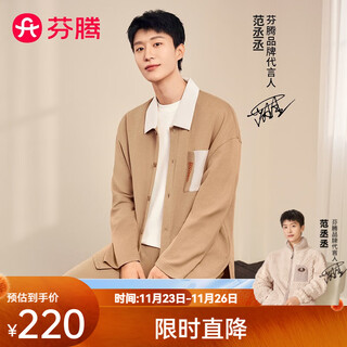 Fenton pajamas couple fan chengcheng's same style 2025 new hyaluronic acid 5a antibacterial moisturizing star's same style homewear set coffee color-men's xl