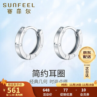Safir birthday gift platinum earrings for women pt950 interlocking pair, small version (ear bone ring), about 1 gram