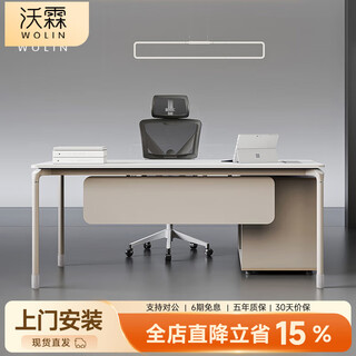 Wolin office furniture boss desk simple desk modern single general manager light luxury computer table and chair combination 1.6 meter boss desk left and right interchangeable regular