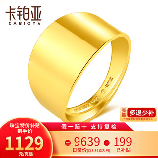 Carboiya carboiya gold ring men's ring 999 pure gold smooth gold ring men's 7.79g face width approximately 1.2cm