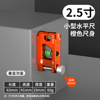 Shantou lincun high-precision level ruler mini small magnetic solid cast aluminum strong magnetic small new portable industrial grade level ruler solid strong magnetic high-precision 63mm orange