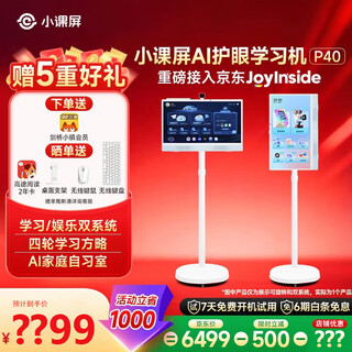 Boe boe small classroom screen e3/t40/p40 21.5-inch online class paper eye protection touch screen primary school junior high school high school learning machine early education machine student tablet all-in-one new product p40 jd joyinside