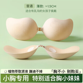 Women's thickened push-up bra straps, invisible bra straps for small breasts, invisible bra straps for wedding dresses, thin chest straps - 1.5cm a cup