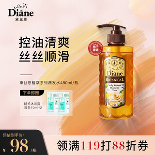Moist diane plant extract scalp refreshing shampoo fragrance oil control shampoo 480ml