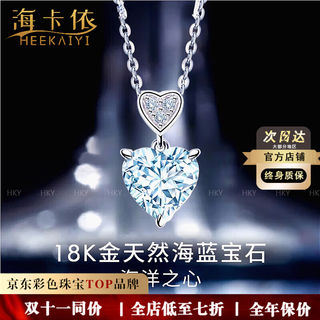 Haikai necklace women's heart of the ocean blue gemstone necklace luxury jewelry valentine's day birthday gift 18 gold aquamarine pendant + platinum chain