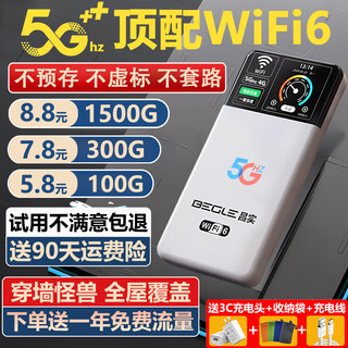 Changshi free one-year traffic 10000 mah 5ghz portable wifi i6 national traffic three networks card-free 2025 power bank unlimited wireless mobile router 10000 mah emperor 48 cores 48 antennas 72 hours of battery life lifetime guarantee