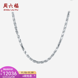Saturday fu pt950 platinum necklace men's platinum simple and exquisite plain chain 25.21 58cm