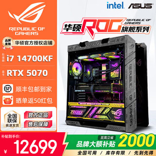 Asus family bucket 14900kf host rtx5080/rtx5090d rog sun god family bucket genesis god water-cooled game live broadcast 4k e-sports assembly computer host with five丨14700kf+rtx5070