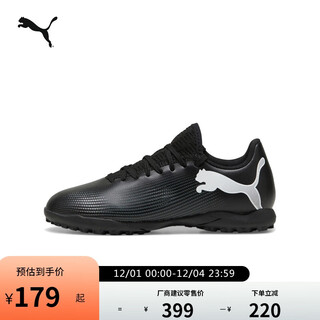 Puma lightweight broken spike frisbee football shoes children's artificial turf spikes future 7 jr 107737