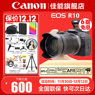 佳能（Canon） EOS R10 微单相机 轻量小型 APS-C画幅 高速连拍 r10高清4K视频 R10+RF-S18-150套机【一镜走天下】 套餐三【续航双电池~人像柔光镜~RGB补光灯】