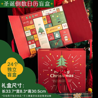 Beautiful polyester christmas gift for girlfriend and children diy creative small gift countdown calendar blind box empty box christmas eve hard box 24 grid christmas countdown calendar 1 set