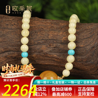 Oucerny beeswax pendant natural amber raw stone white flower wax large single plant necklace pendant old flower wax ball bead pendant russian material white wax ball bead multi-treasure necklace