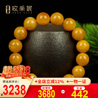 Oucerny beeswax bracelet collection full of honey chicken oil yellow amber presbyopia wax round beads beads bracelet russian material for men and women 12-13mm