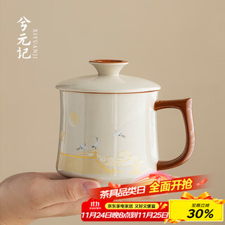 Xiyuanji forbidden city ruihe chengxiang ceramic tea cup mug high-end office tea cup men's father's day gift xianhe chengxiang grass tree huiyan song water cup 360ml