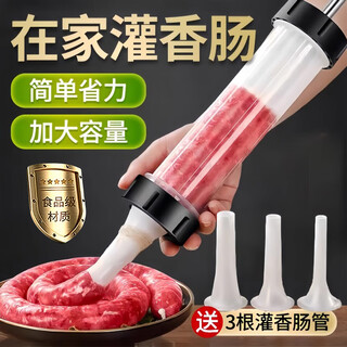Xincong sausage enema machine food grade household manual sausage machine can meat sausage casing sausage filling tool sausage artifact hand push can sausage maker - 1 pack free 3 enema tubes