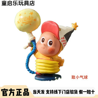 Genuine 123 star man series plush pendant figure blind box trend toy gift to little balloon