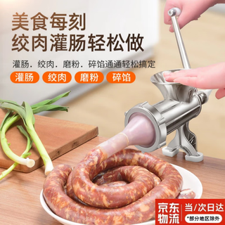Yingtang enema home sausage stuffing tool sausage stuffing machine sausage machine canned sausage artifact manual stuffing machine no. 5 upgraded model (dual use for enema and minced meat)