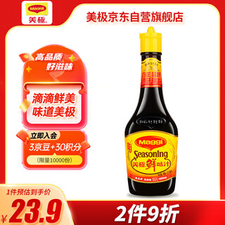 Maggi umami sauce wheat stir-fry dipping sauce 400ml produced by nestlé