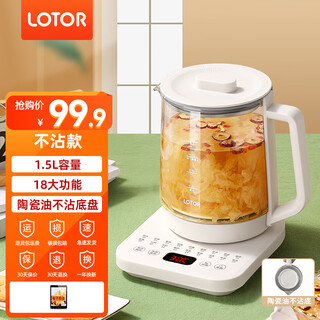 Lotor health pot mini flower tea office desktop electric teapot thickened tea boiler kettle 1.5 household constant temperature kettle white non-stick 1.5l
