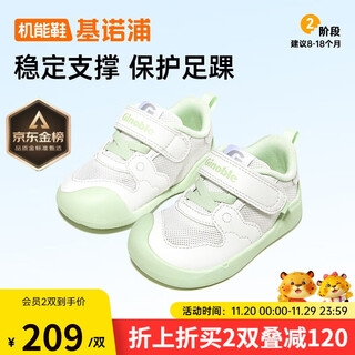 Ginoble toddler shoes 8-18 months baby functional shoes 25 summer soft sole breathable walking shoes gb2449 white