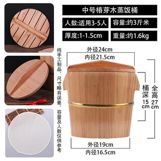 Jinboxi steamed rice barrel wooden steamer kitchen steamed rice large and small wooden barrel traditional toon rice cooked rice toon bud steamer zheng zhenzi steamer 24 wooden cover wooden base (suitable for 4-6 people) 3.0jin jin is equal to 0.5kg rice