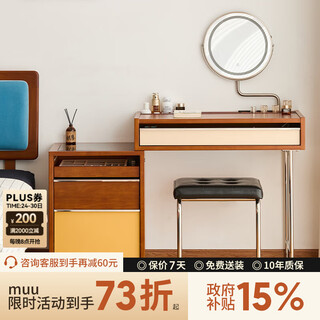 Muu solid wood dresser mid-century style household cupboard storage cabinet integrated small apartment master bedroom bedside table makeup table mirror
