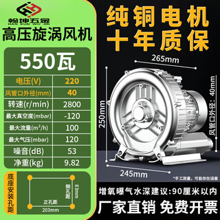 Zuom high-voltage vortex fan pure copper core vortex air pump powerful fish pond high-power aeration blower industrial vortex type 550w/single-phase 220v pure copper motor vortex high voltage.