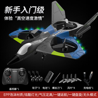 Lsrc french children's remote control aircraft 2025 new fall-resistant helicopter combat gliding drone model aircraft boy toy 5.0 extra large model - stunts - colorful lights off blue official standard