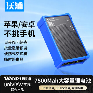 沃浦工程宝监控视频检测仪多功能摄像头调试器POE供电海康大华宇视手机监控安装维护网络配件测试仪