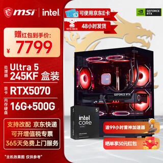 Msi core ultra 5 245kf/5060ti/5070ti graphics card desktop assembly machine game e-sports delta mobile computer host diy complete machine without graphics card barebones configuration four 245kf box + rtx5070
