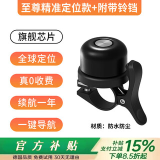 Xiaomi buyi bicycle locator gps anti-lost device anti-theft locking guard alarm alarm anti-theft tracking artifact bell j apple/android/hongmeng universal bell waterproof and anti-