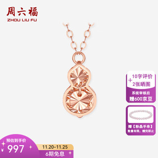 Saturday fuhong 18k gold necklace for women, gourd pendant, hollow niche design, light luxury, holiday gift for girlfriend, necklace (40+5cm adjustable)