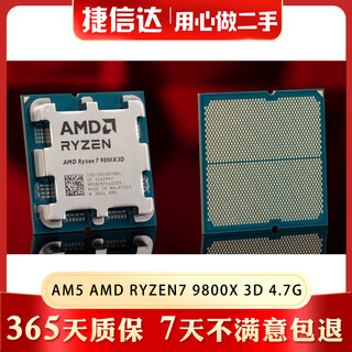 Amd7000-serie ryzen r5 7500f loser chip/6-kern-12-thread-am5-schnittstellenprozessor amd ryzen7 9800x3d 4.7g