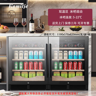 Pupan embedded red wine cabinet constant temperature wine cabinet ice bar dual temperature tea beverage kitchen island cabinet refrigerated cabinet 150u dual temperature zone ice bar + ice bar combination