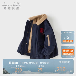 David bella children's coat autumn boys' long-sleeved waterproof breathable fleece baseball jacket top