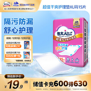 Dr.p (dr.p) value-for-money nursing pads 15 pieces (size 60*90cm) baby maternity mattress, diaper pad for the elderly