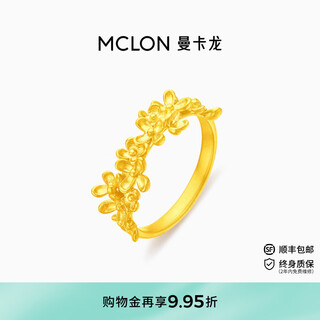 Mankalong gold ring 2025 new golden osmanthus drunken fragrance full cup full gold osmanthus simple gold birthday gift for girlfriend 13# 3.66g