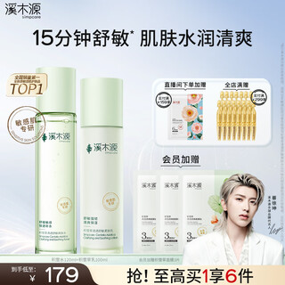 Ximuyuan centella asiatica qingying translucent water emulsion set autumn and winter moisturizing and moisturizing sensitive skin skin care products for students