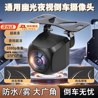 Orange reversing image camera ultra-high definition night vision 1080p car rear ahd full color ccd navigation wide angle replacement ahd 720p ghost night vision - universal for all vehicles