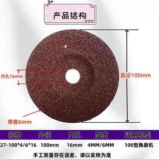 Yusenyi jinge brand grinding disc grinding wheel disc 100*6*16 angle grinder resin polishing disc cutting disc metal polishing disc 100x6x16 red 100 pieces