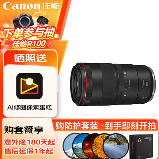 Canon rf100mm f2.8 l macro is usm telephoto macro lens large aperture fixed focus mirrorless lens filter protection kit