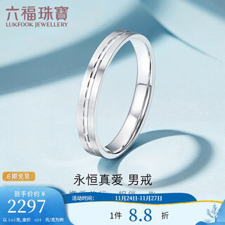 Lukfook jewelry platinum ring eternal true love platinum 950 couple ring men's price no. 19 - about 3.63 grams
