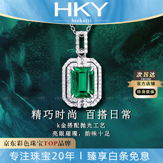 Heekaiyi emerald necklace for women 18k gold diamond pendant chinese valentine's day birthday gift for wife and girlfriend selected 1 carat/emerald/certificate guaranteed