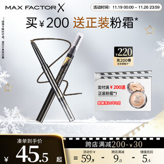 Maxfactor (maxfactor) exquisite double-headed machete eyebrow pencil is not easy to smudge and fade no. 02 dark brown 0.3g