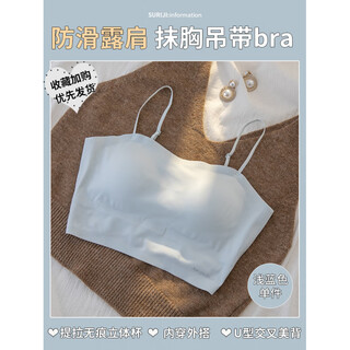 Luo meng tube top beautiful back bra anti-exposure small breast summer vest style thin fixed cup bra wrap chest short small sling light blue single piece m suitable for 105jin jin equals 0.5kg, within 32/70abc